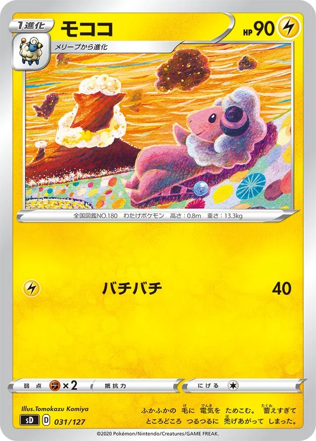 Flaaffy 31/127 from V Starter Decks