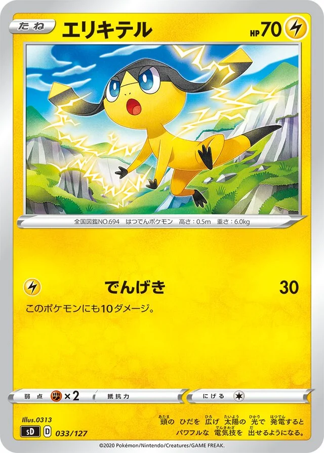 Helioptile 33/127 from V Starter Decks