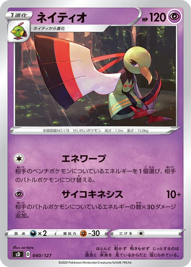 Xatu 40/127 from V Starter Decks