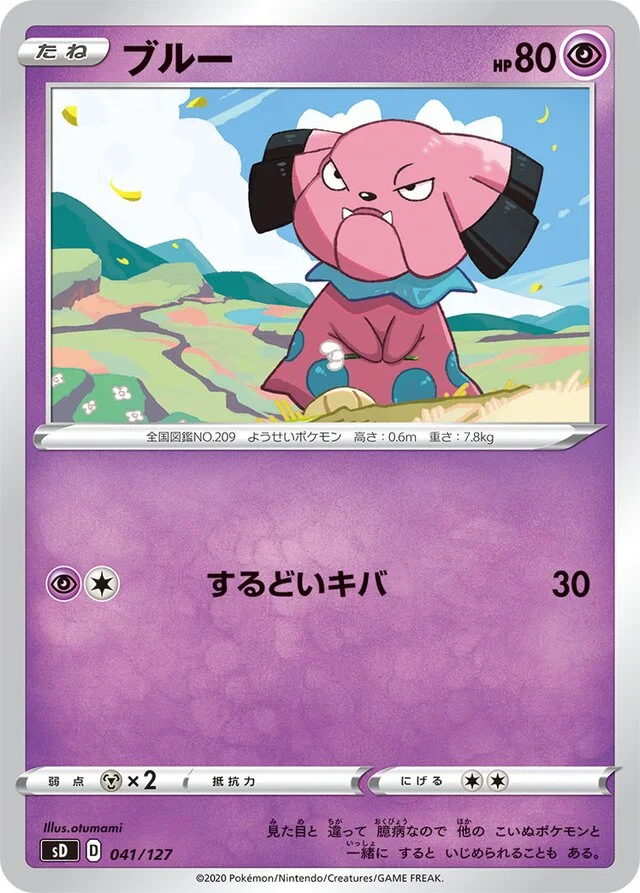 Snubbull 41/127 from V Starter Decks