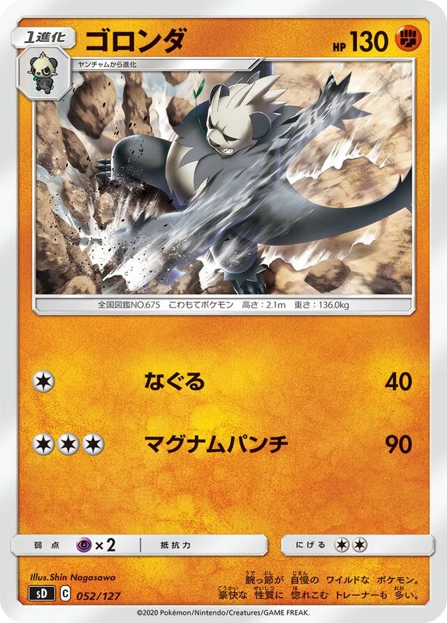 Pangoro 52/127 from V Starter Decks