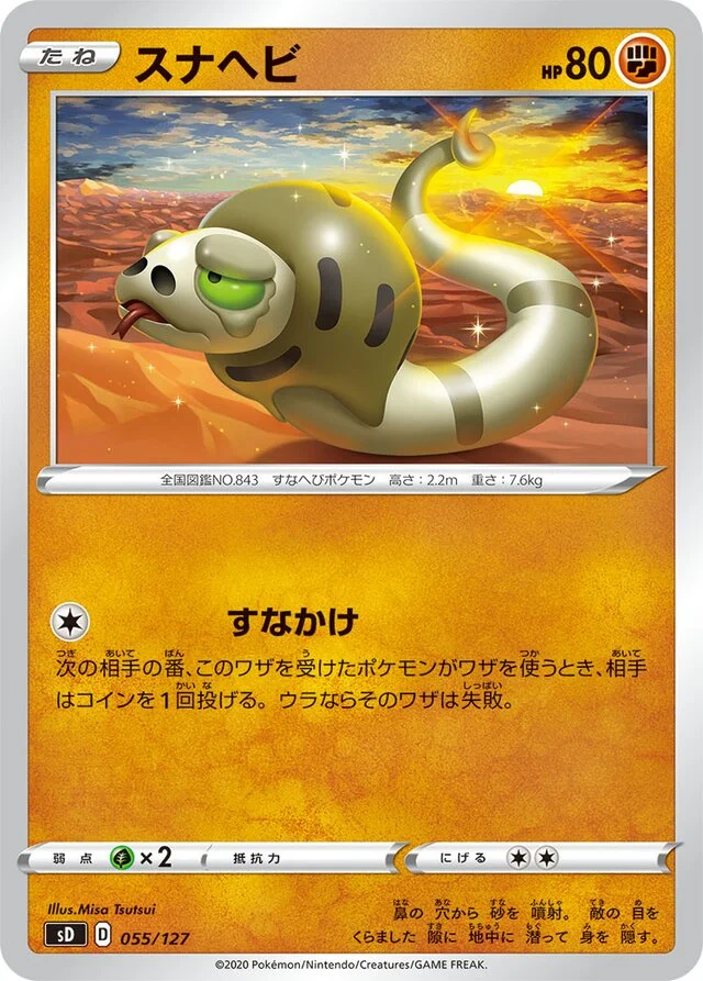Silicobra 55/127 from V Starter Decks