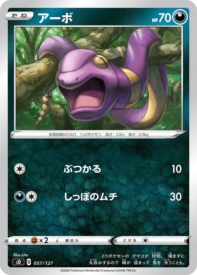Ekans 57/127 from V Starter Decks