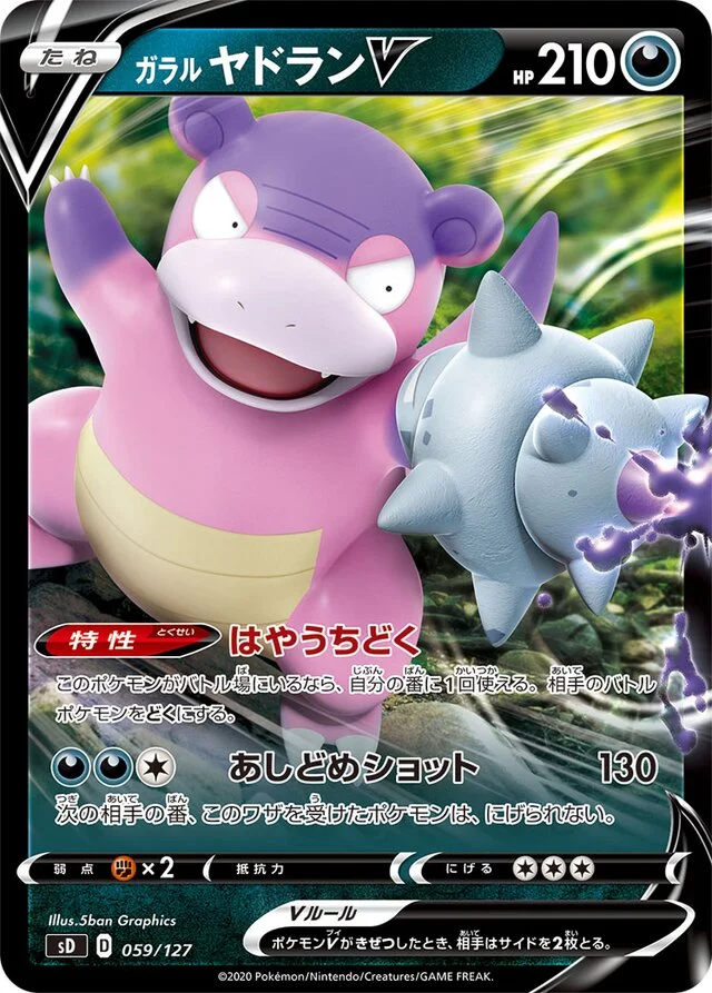 Galarian Slowbro V 59/127 from V Starter Decks