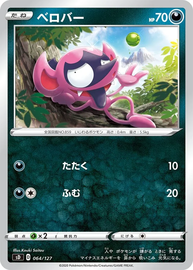 Impidimp 64/127 from V Starter Decks