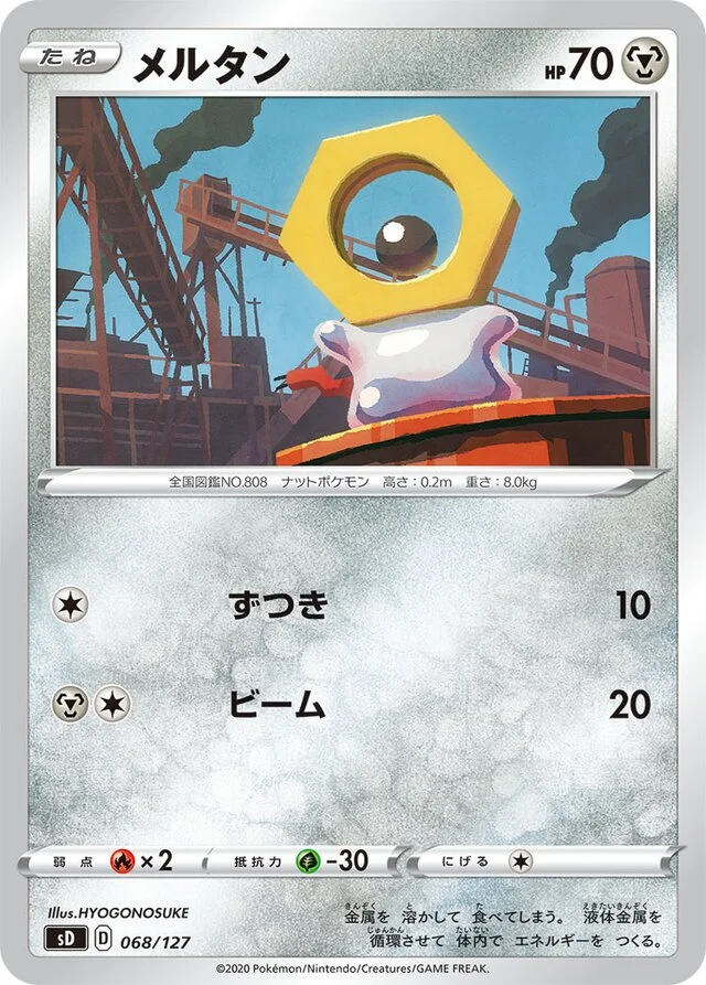 Meltan 68/127 from V Starter Decks