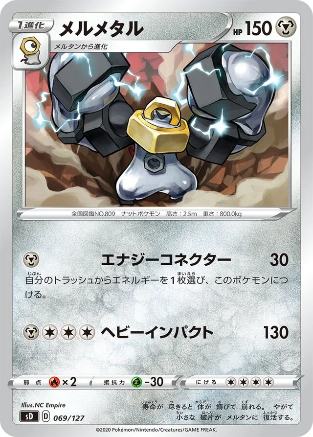Melmetal 69/127 from V Starter Decks