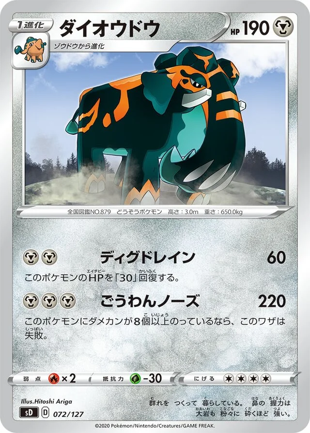 Copperajah 72/127 from V Starter Decks
