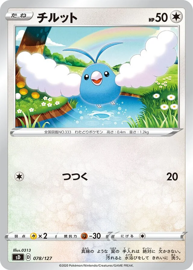 Swablu 78/127 from V Starter Decks