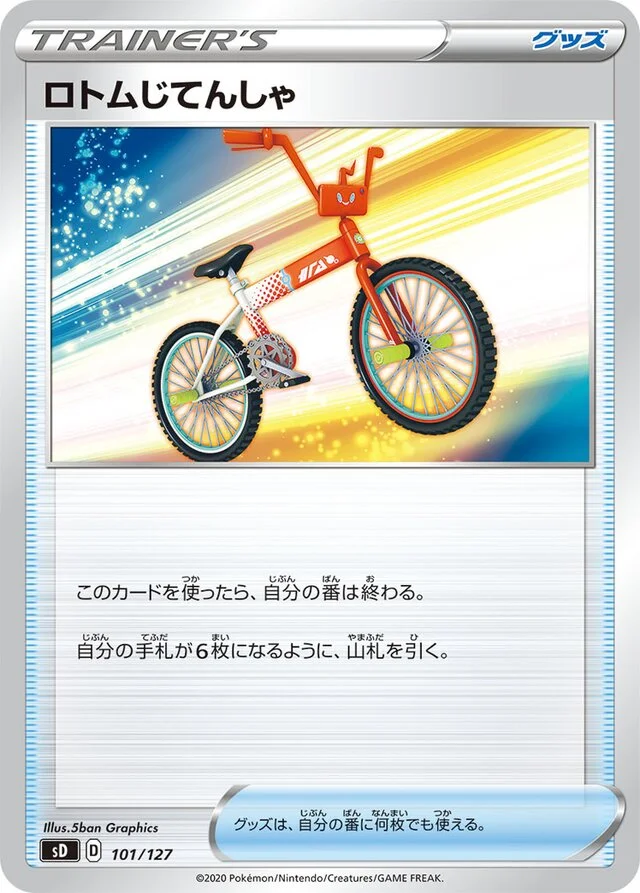 Rotom Bike 101/127 from V Starter Decks