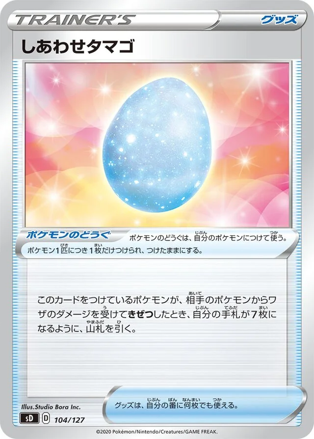 Lucky Egg 104/127 from V Starter Decks