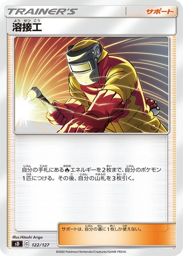Welder 122/127 from V Starter Decks