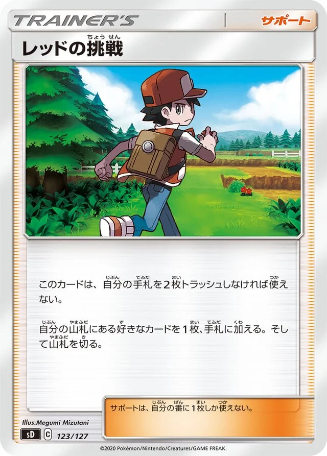 Red's Challenge 123/127 from V Starter Decks