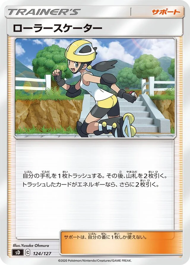 Roller Skater 124/127 from V Starter Decks