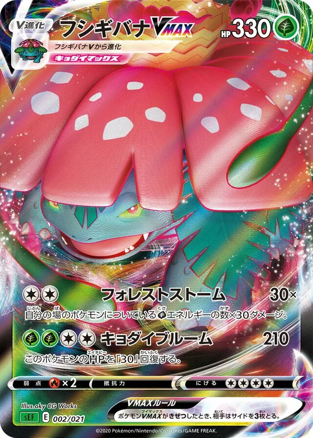 Venusaur VMAX 2/21 from Venusaur Starter Set VMAX