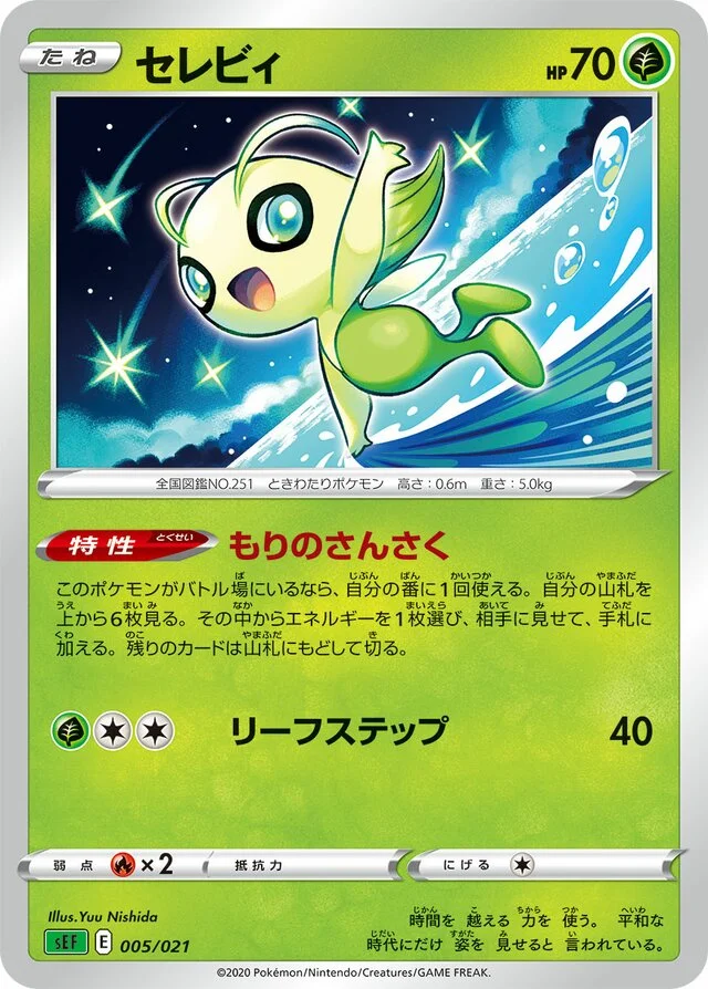 Celebi 5/21 from Venusaur Starter Set VMAX