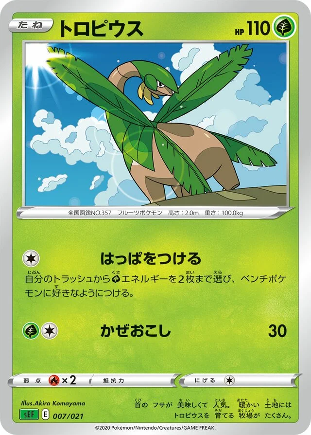 Tropius 7/21 from Venusaur Starter Set VMAX