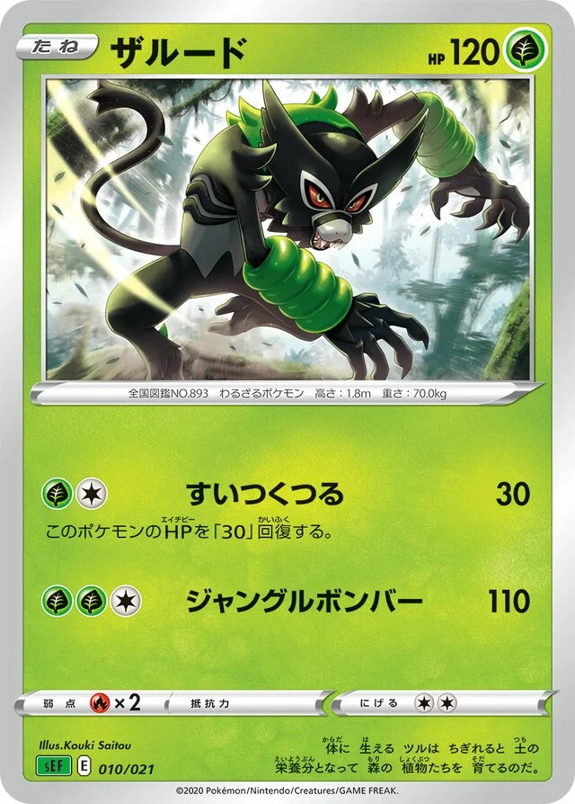 Zarude 10/21 from Venusaur Starter Set VMAX