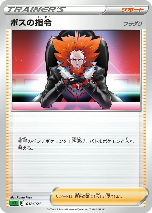Boss's Orders 18/21 from Venusaur Starter Set VMAX