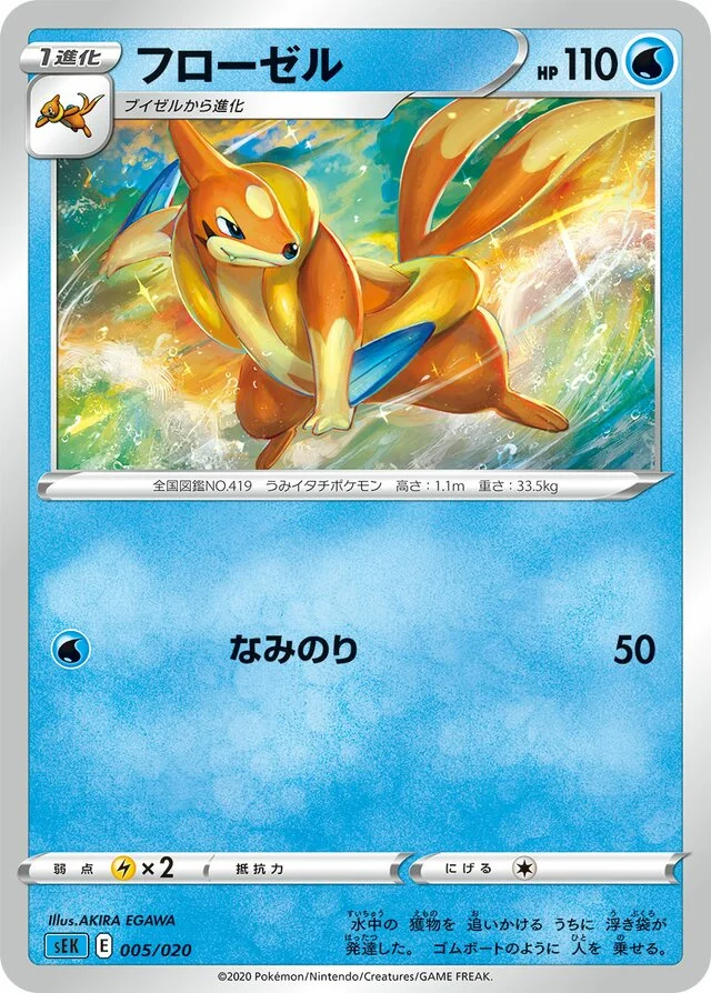 Floatzel 5/20 from Blastoise Starter Set VMAX