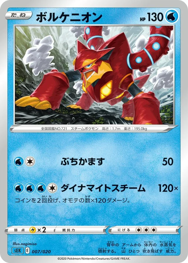 Volcanion 7/20 from Blastoise Starter Set VMAX