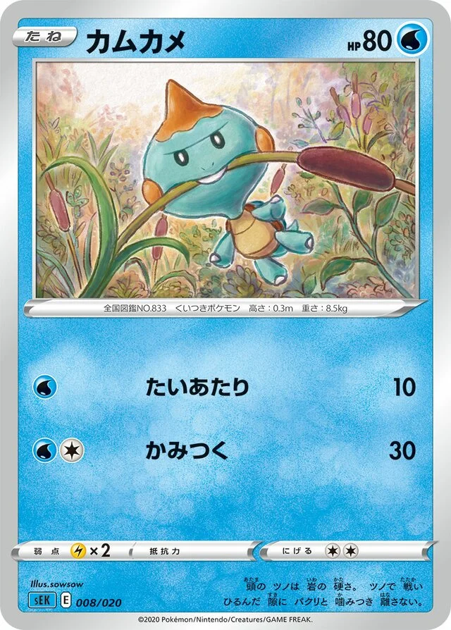 Chewtle 8/20 from Blastoise Starter Set VMAX
