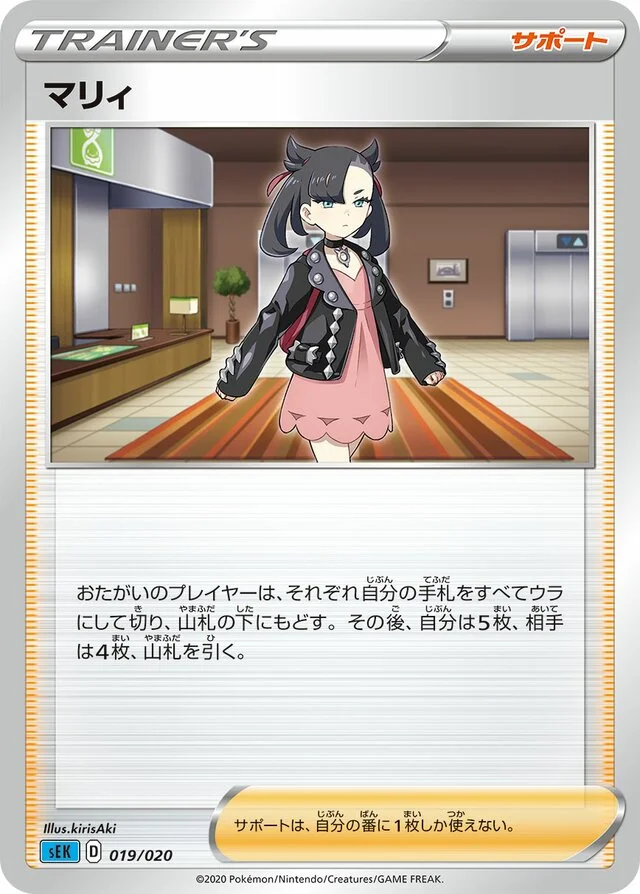 Marnie 19/20 from Blastoise Starter Set VMAX