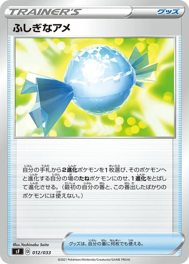 Rare Candy 12/33 from Single Strike & Rapid Strike Premium Trainer Boxes
