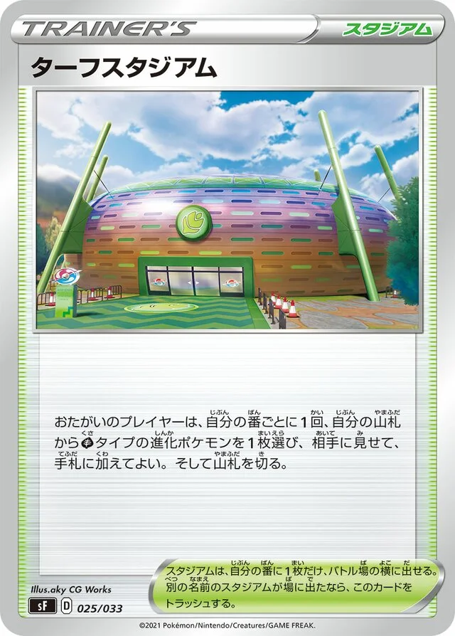 Turffield Stadium 25/33 from Single Strike & Rapid Strike Premium Trainer Boxes