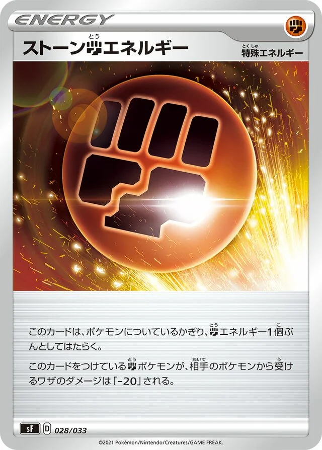 Stone Fighting Energy 28/33 from Single Strike & Rapid Strike Premium Trainer Boxes