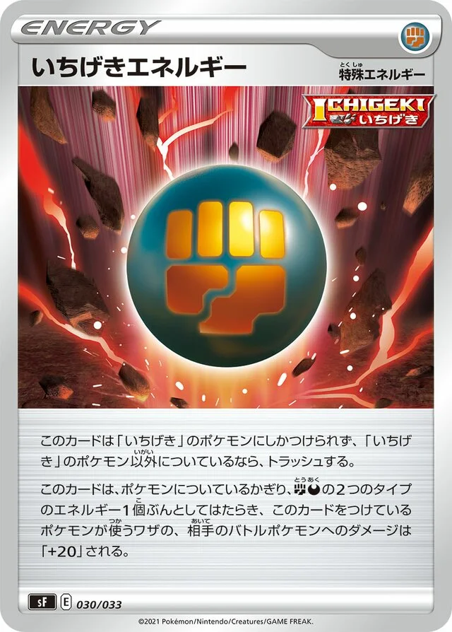 Single Strike Energy 30/33 from Single Strike & Rapid Strike Premium Trainer Boxes