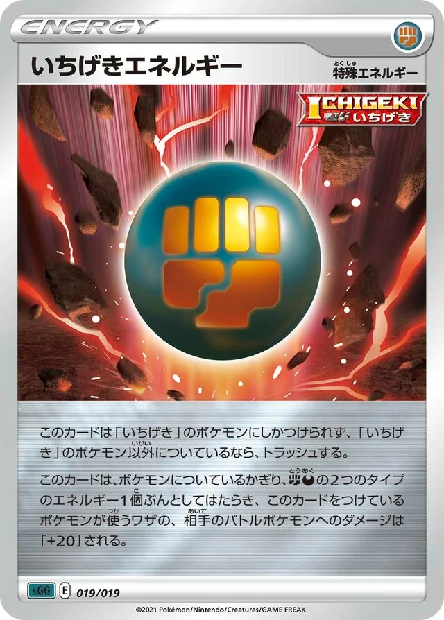 Single Strike Energy 19/21 from Gengar VMAX High-Class Deck