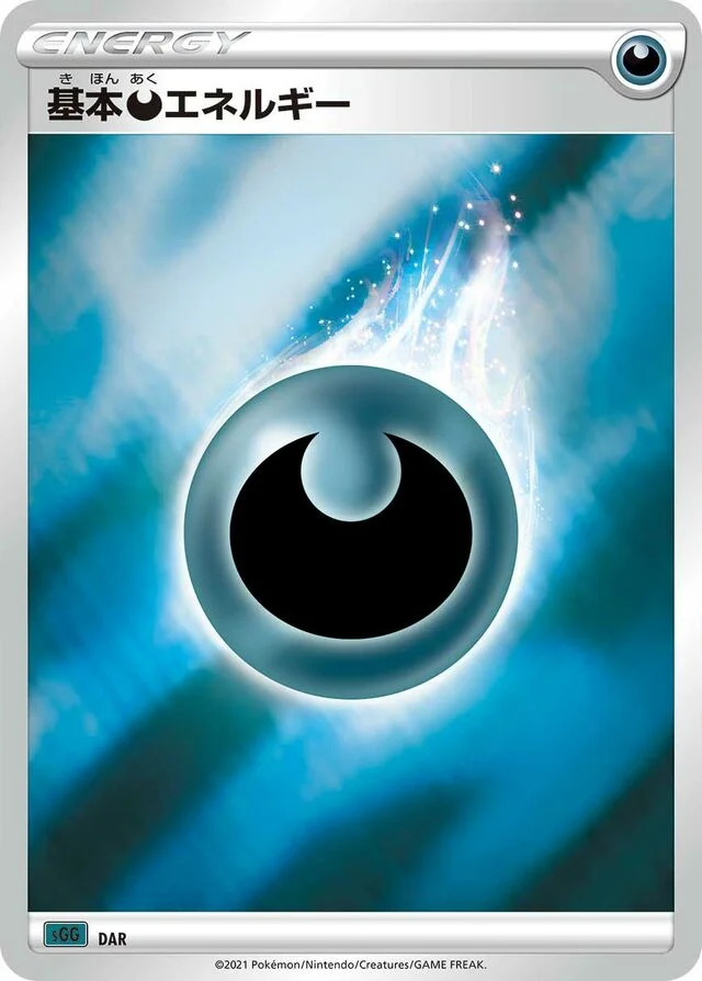 Darkness Energy 21/21 from Gengar VMAX High-Class Deck