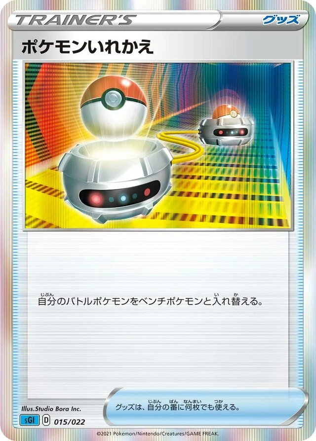 Switch 15/24 from Inteleon VMAX High-Class Deck