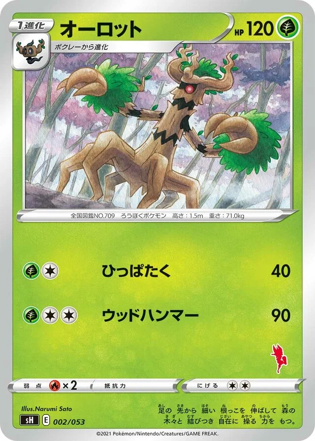 Trevenant 2/59 from Sword & Shield Family Pokémon Card Game