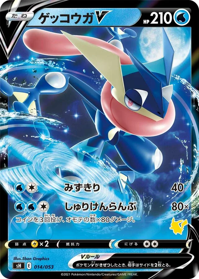 Greninja V 14/59 from Sword & Shield Family Pokémon Card Game