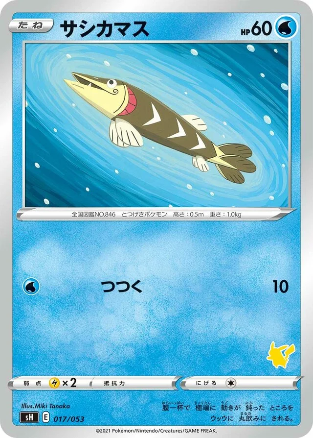 Arrokuda 17/59 from Sword & Shield Family Pokémon Card Game