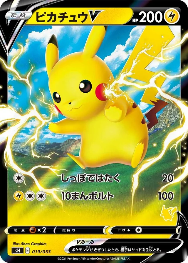 Pikachu V 19/59 from Sword & Shield Family Pokémon Card Game