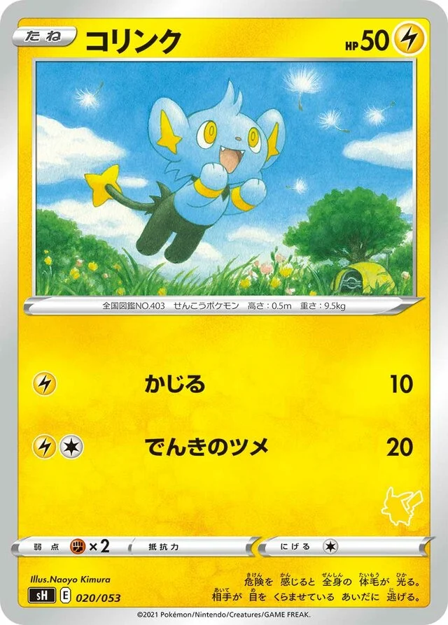 Shinx 20/59 from Sword & Shield Family Pokémon Card Game