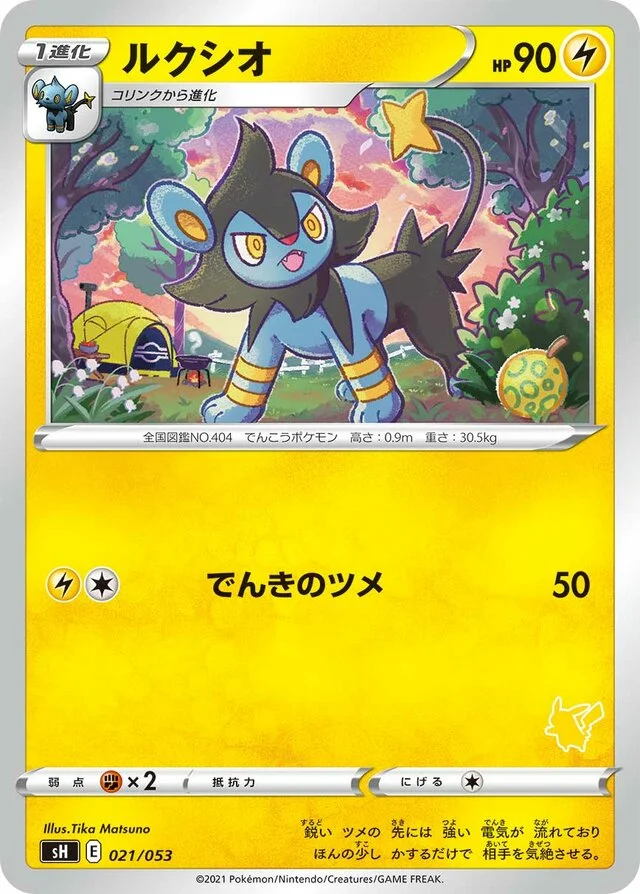 Luxio 21/59 from Sword & Shield Family Pokémon Card Game