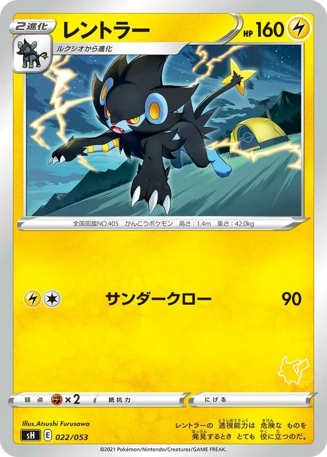 Luxray 22/59 from Sword & Shield Family Pokémon Card Game