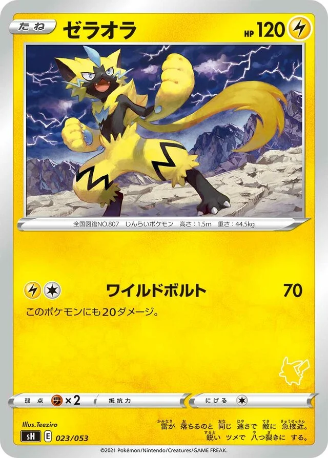 Zeraora 23/59 from Sword & Shield Family Pokémon Card Game