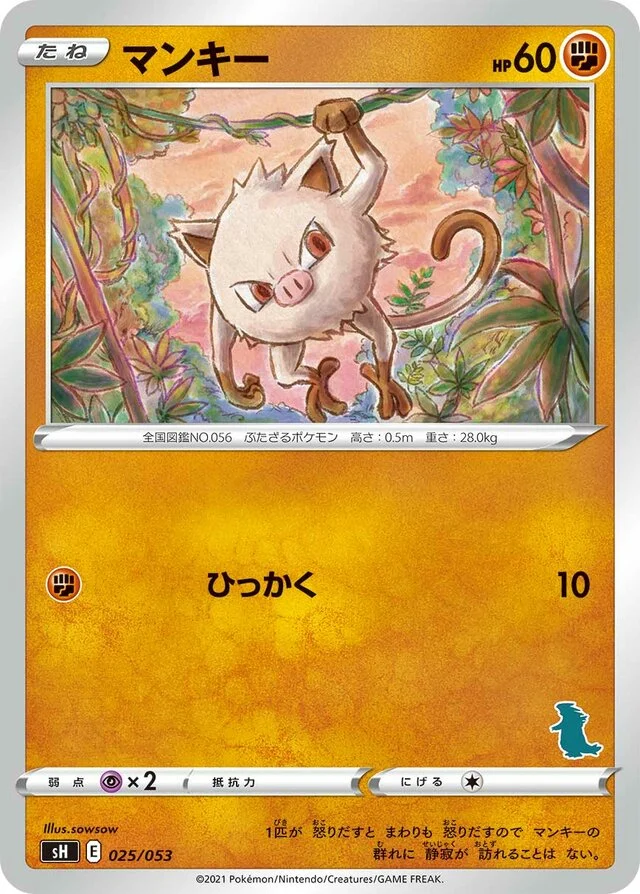 Mankey 25/59 from Sword & Shield Family Pokémon Card Game