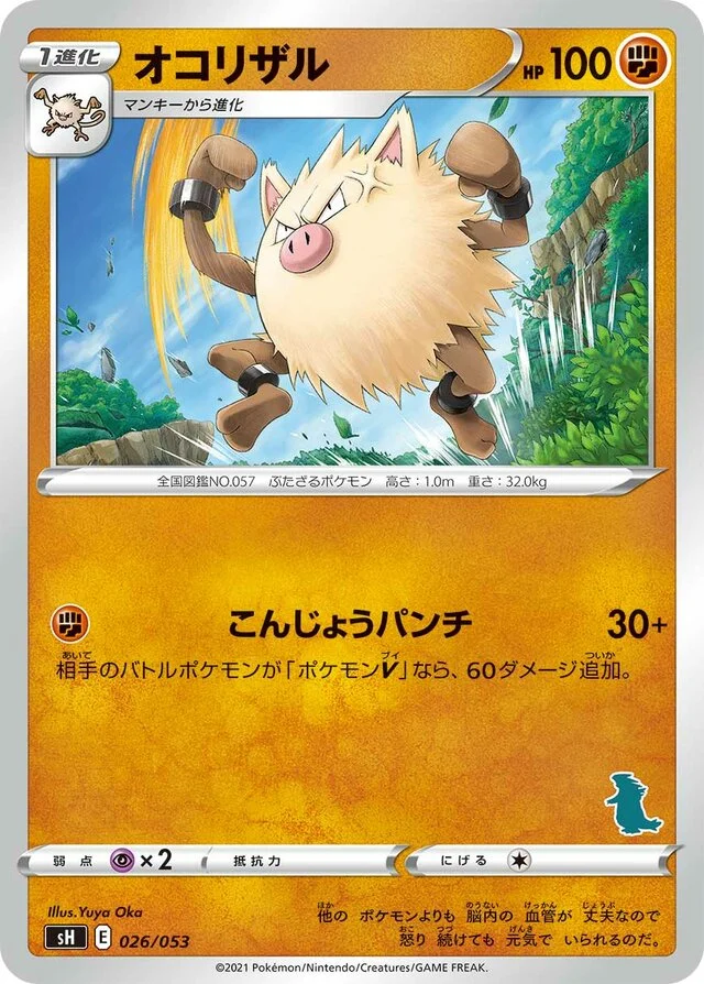 Primeape 26/59 from Sword & Shield Family Pokémon Card Game