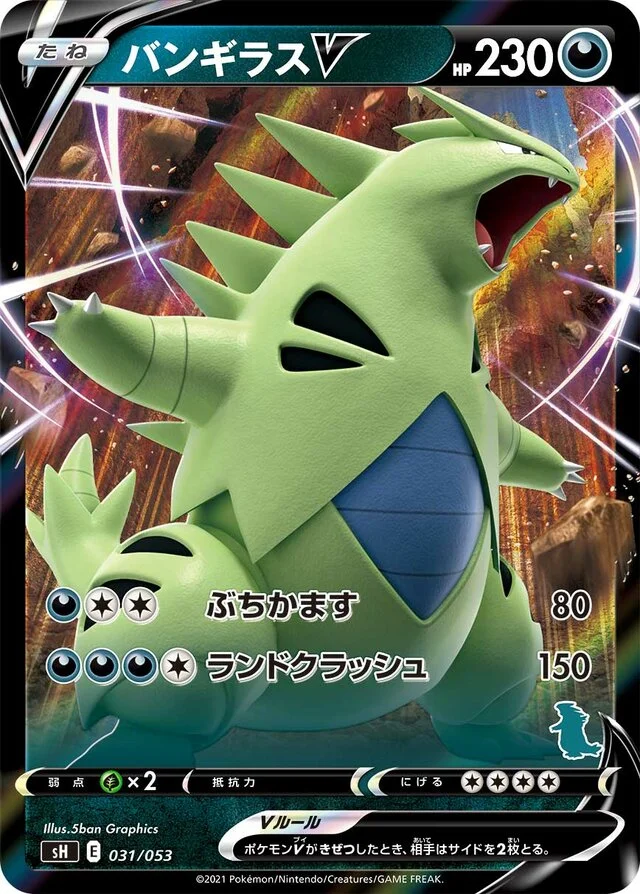 Tyranitar V 31/59 from Sword & Shield Family Pokémon Card Game