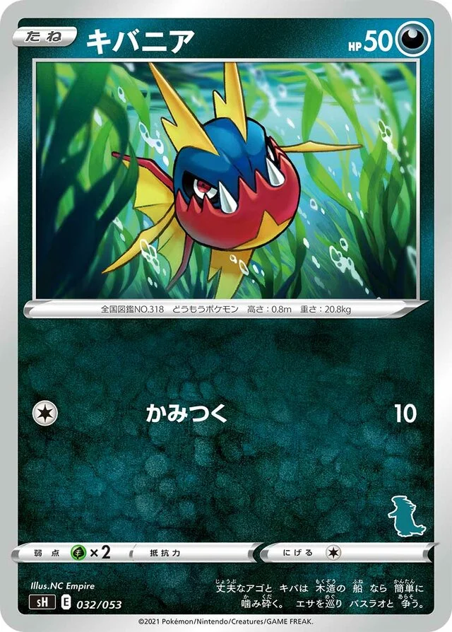 Carvanha 32/59 from Sword & Shield Family Pokémon Card Game