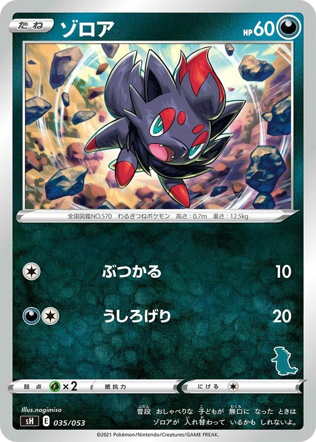 Zorua 35/59 from Sword & Shield Family Pokémon Card Game