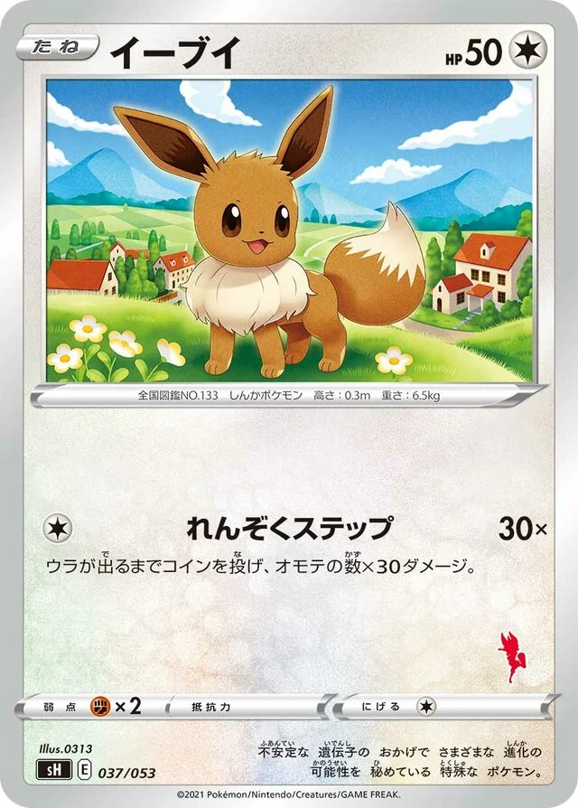 Eevee 37/59 from Sword & Shield Family Pokémon Card Game