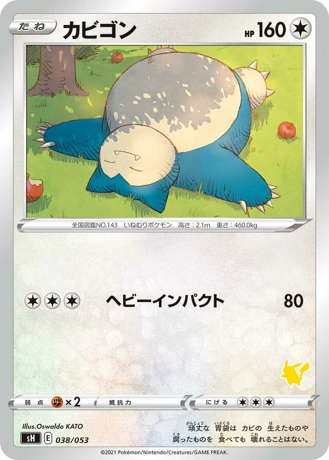 Snorlax 38/59 from Sword & Shield Family Pokémon Card Game