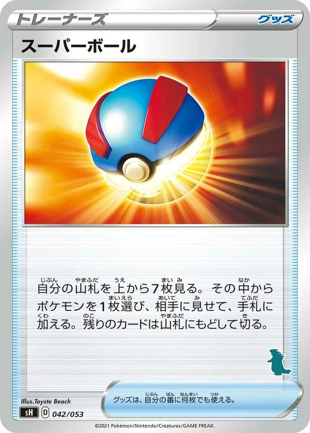 Great Ball 42/59 from Sword & Shield Family Pokémon Card Game
